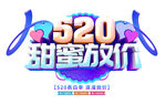 520海报