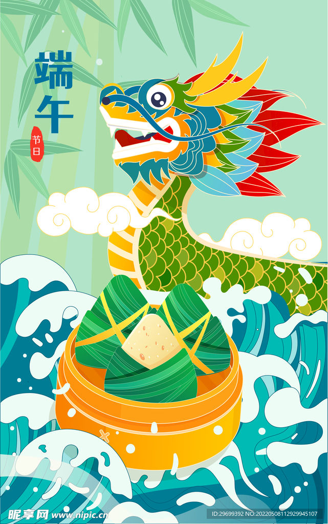 端午节海报
