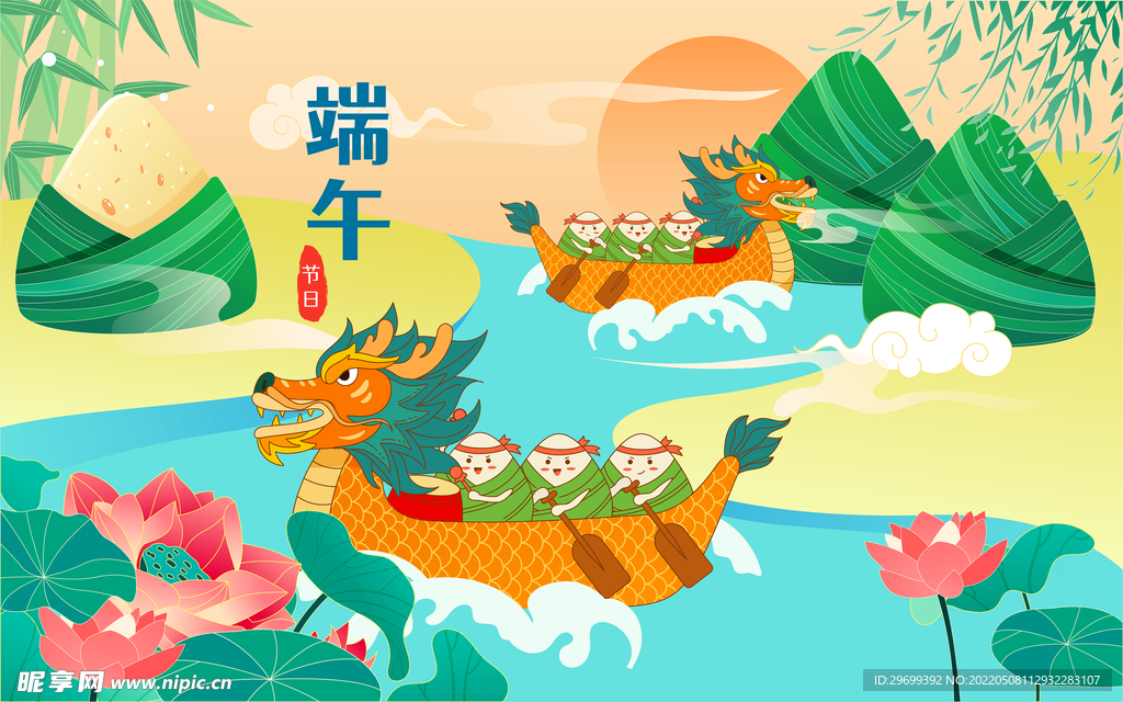 端午节海报