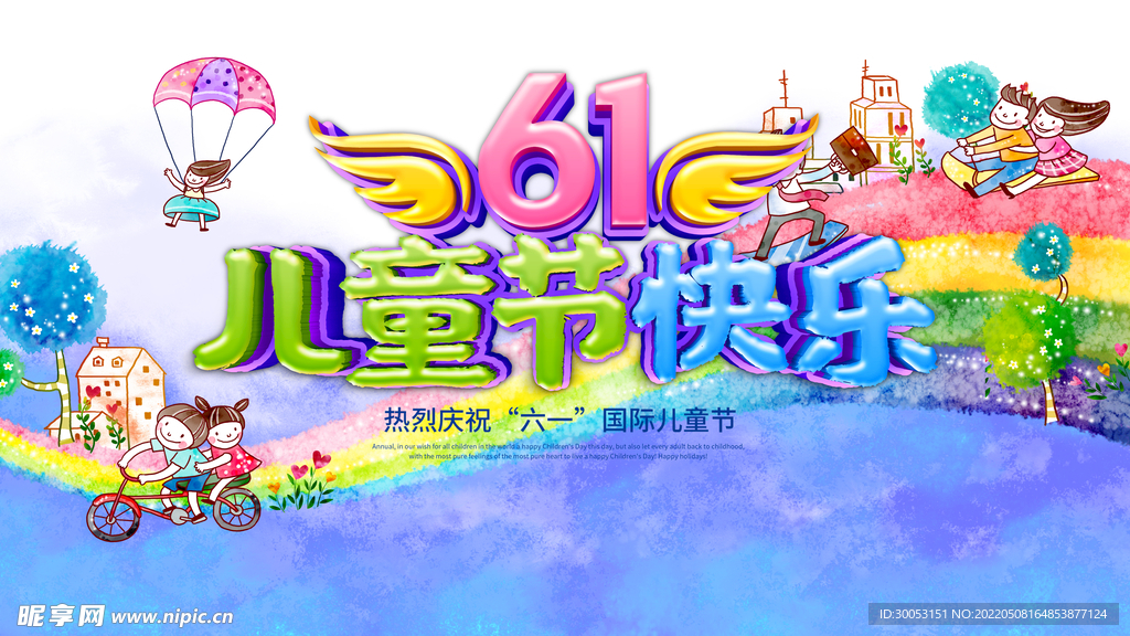 儿童节横幅海报