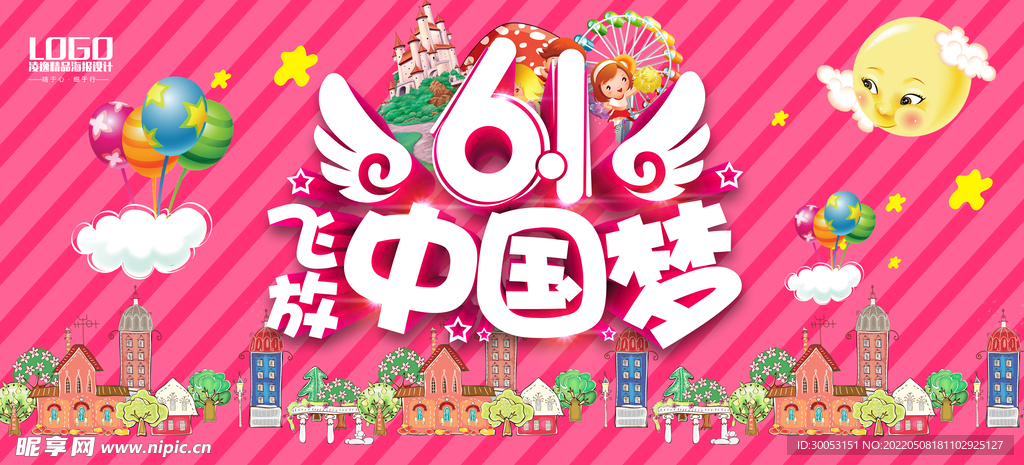 儿童节横幅海报
