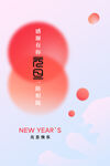 元旦