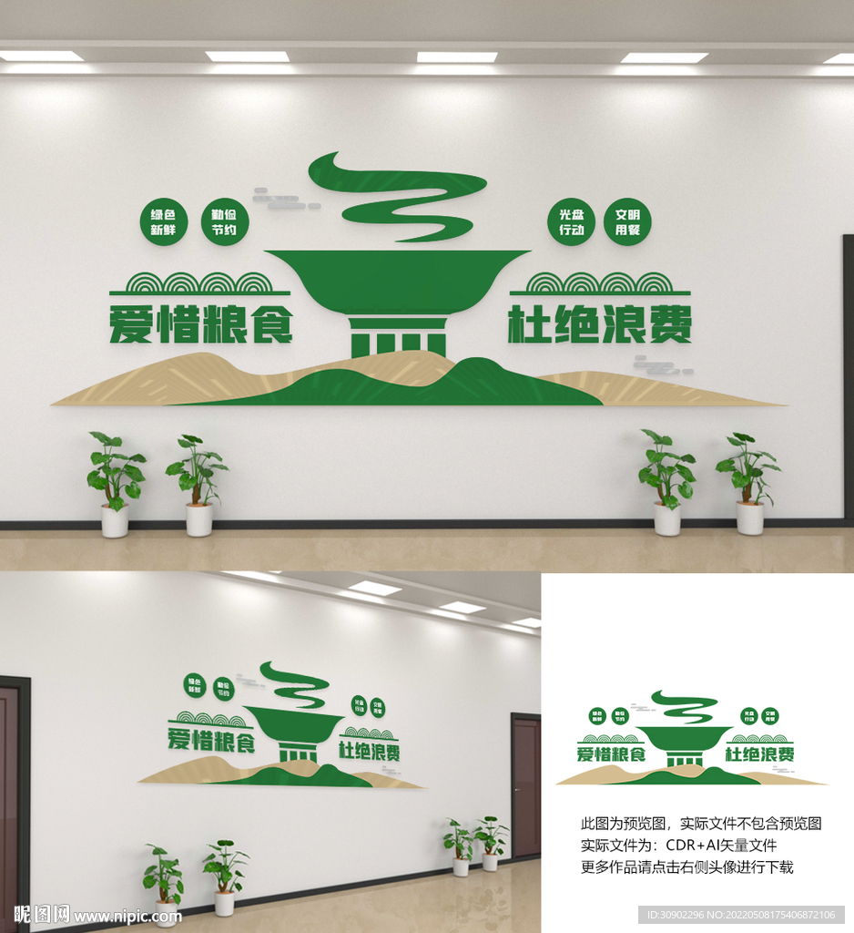 食堂文化