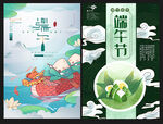 端午节