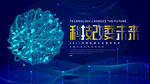 科技