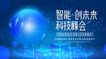 科技