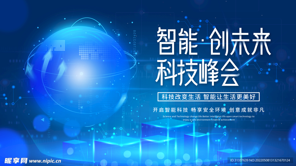科技