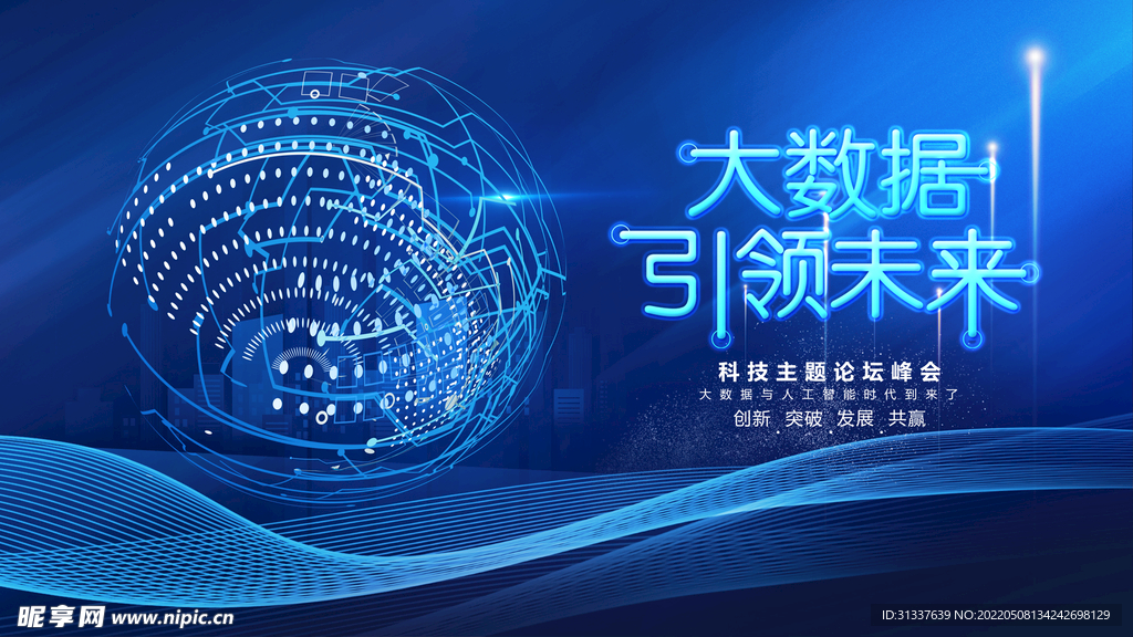 科技