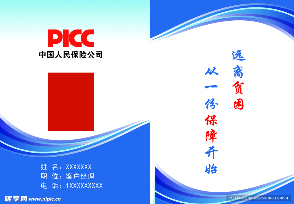 工牌