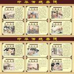 二十四孝图