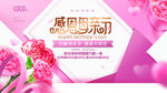 母亲节