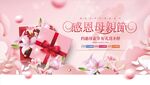 母亲节