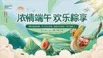 端午节