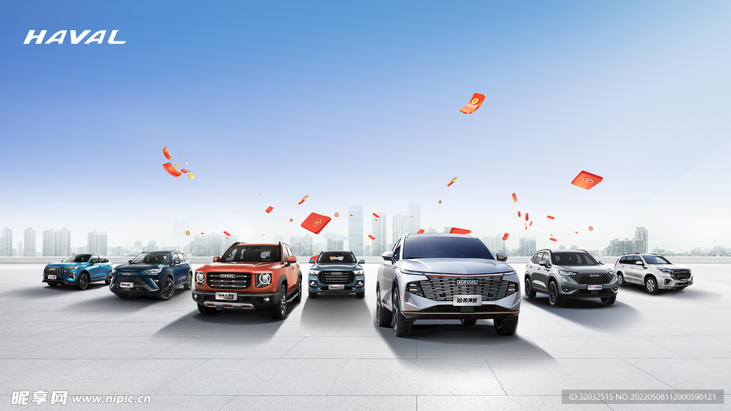 互动抽奖哈弗SUV