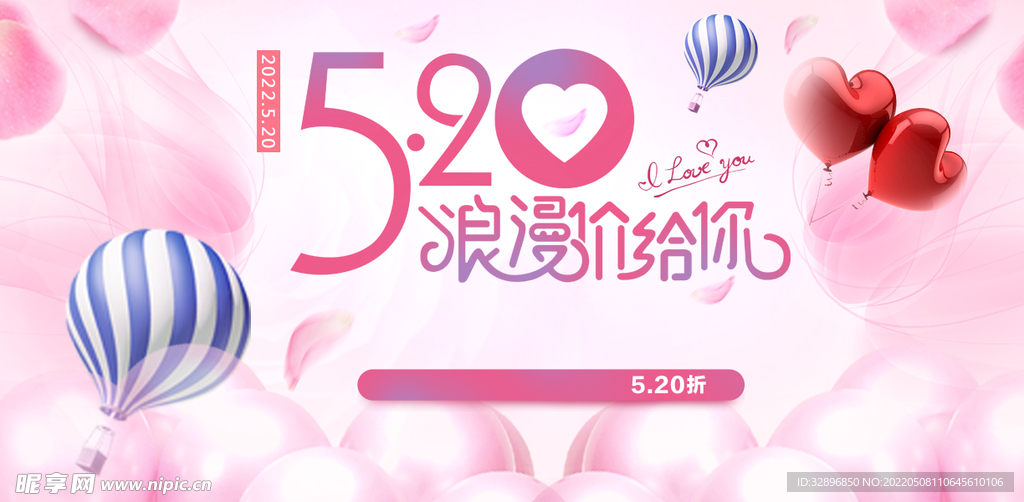520海报