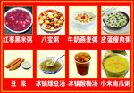 养生粥
