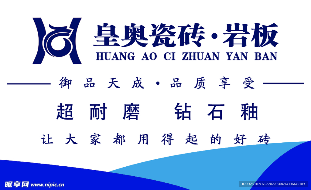 皇奥地板砖 名片