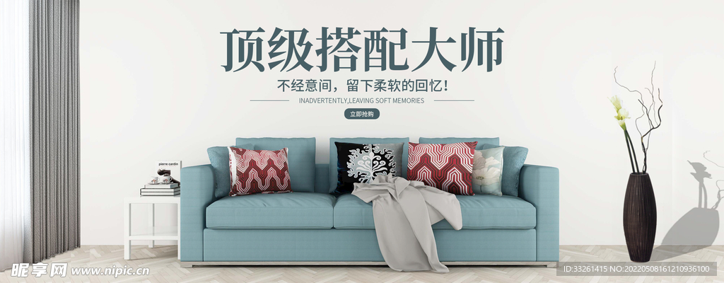 沙发网页图