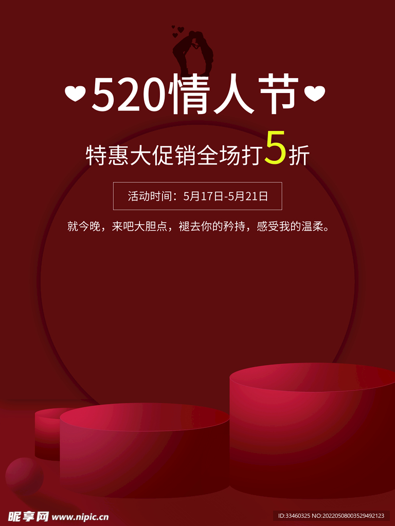 520情人节