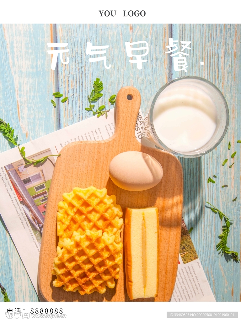 早餐