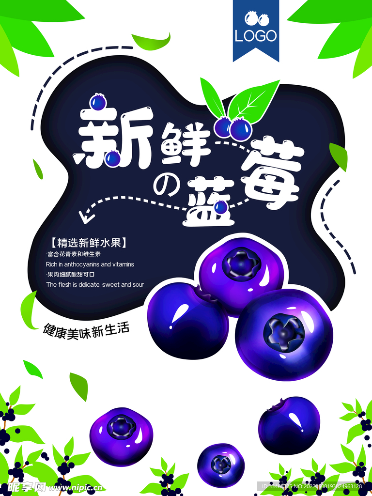蓝莓