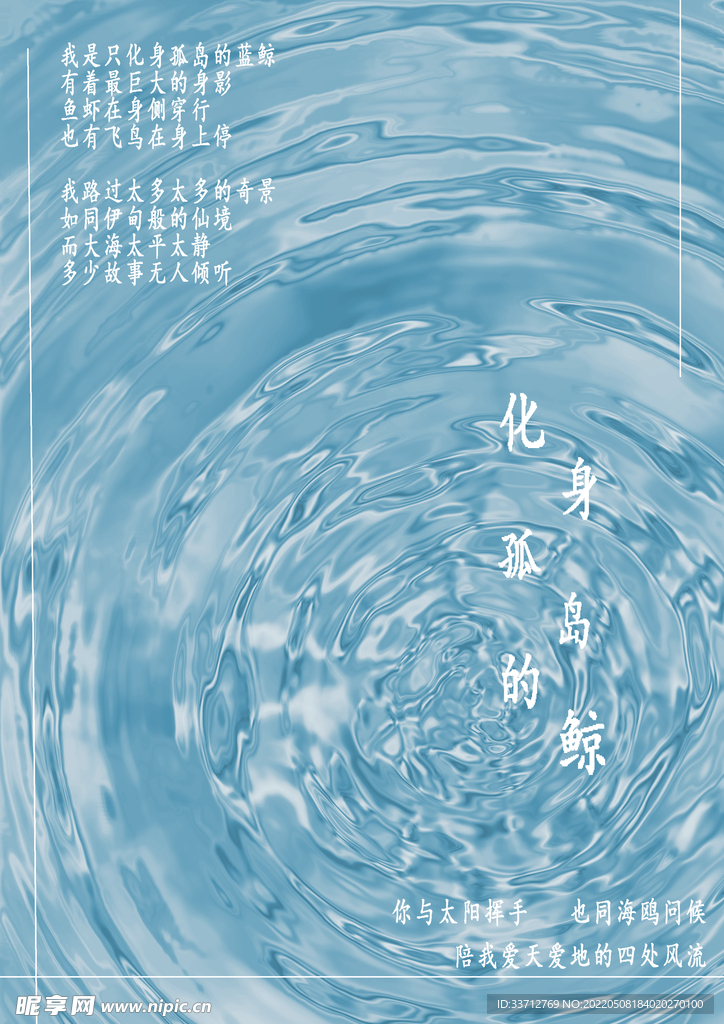 文字海报