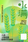 24节气小满