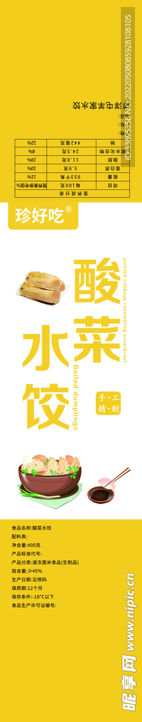 腰封