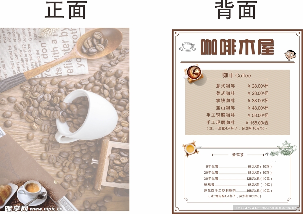 咖啡 菜单