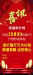 买车位展架