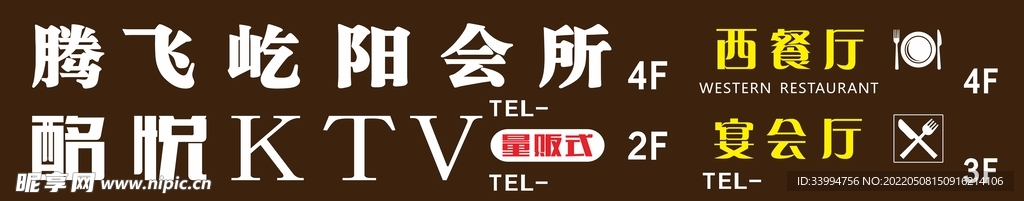 招牌设计
