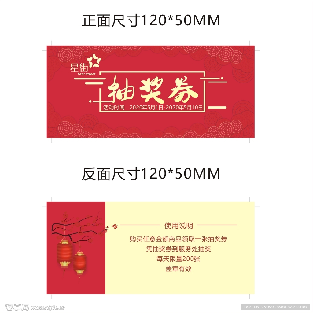 优惠券