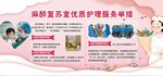 爱心护士节