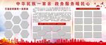 凝心聚力 共筑中国梦