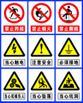 警示牌
