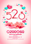 520海报