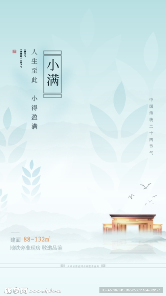小满