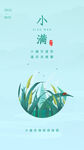 小满 