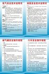 氧气液氮储气罐行车操作规程