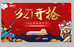 喜临门