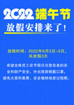 端午节放假