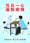疫情