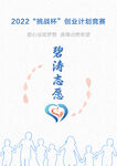 志愿者封面