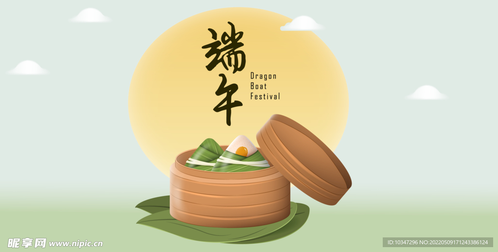 端午插画  