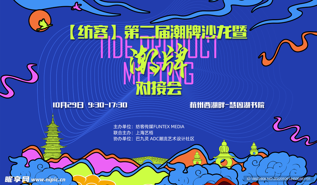 论坛主背景