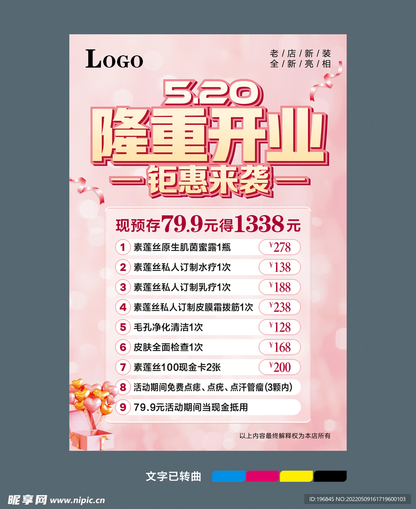 开业