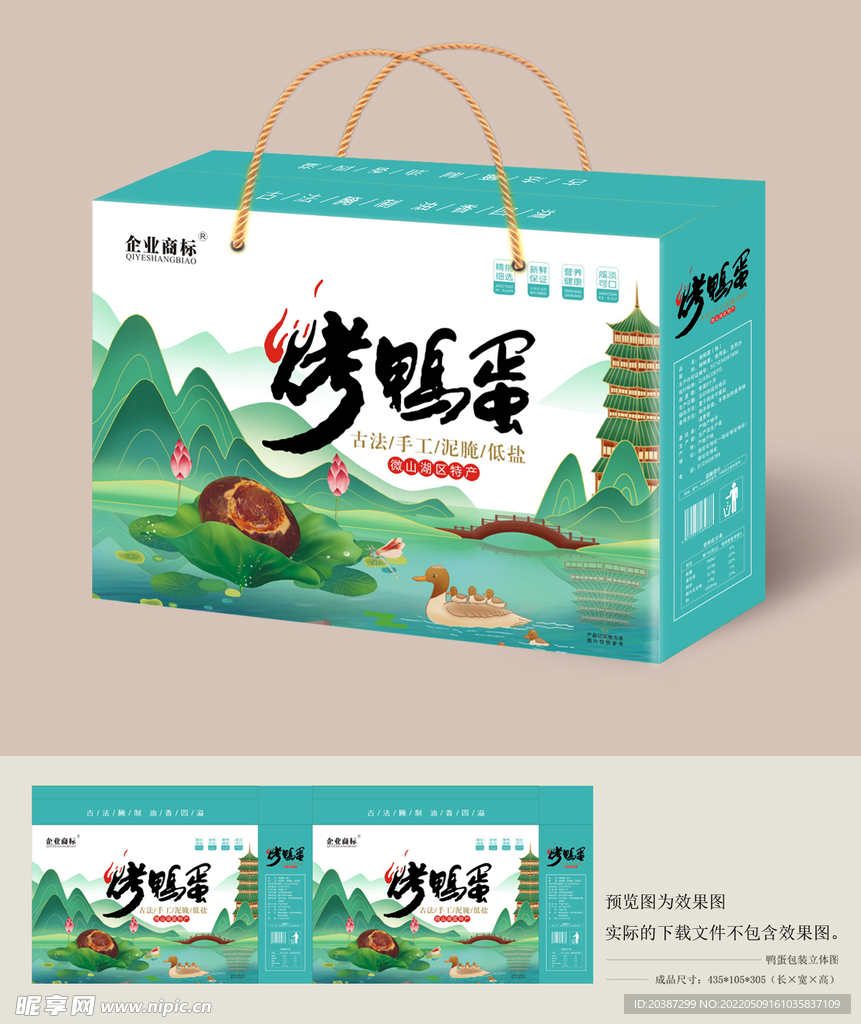 烤鸭蛋
