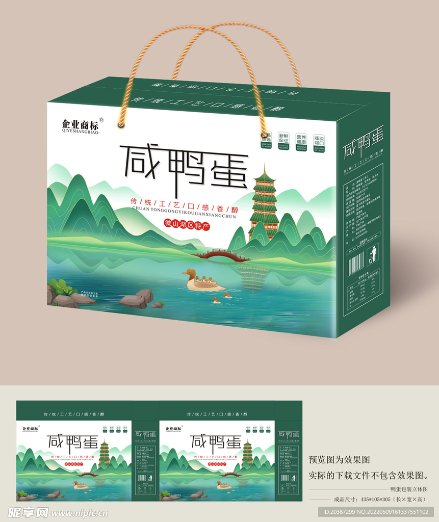 咸鸭蛋