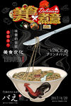 美食文化