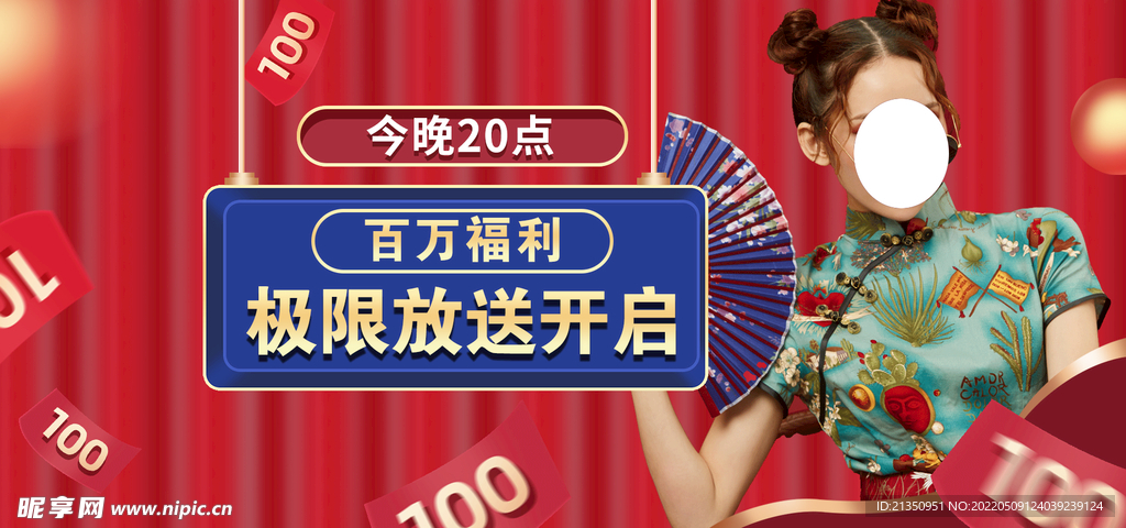 电商banner
